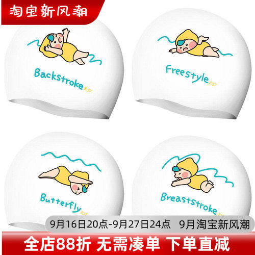 SD7韩国正品时尚个性泳姿游泳帽专业训练防水硅胶泳帽