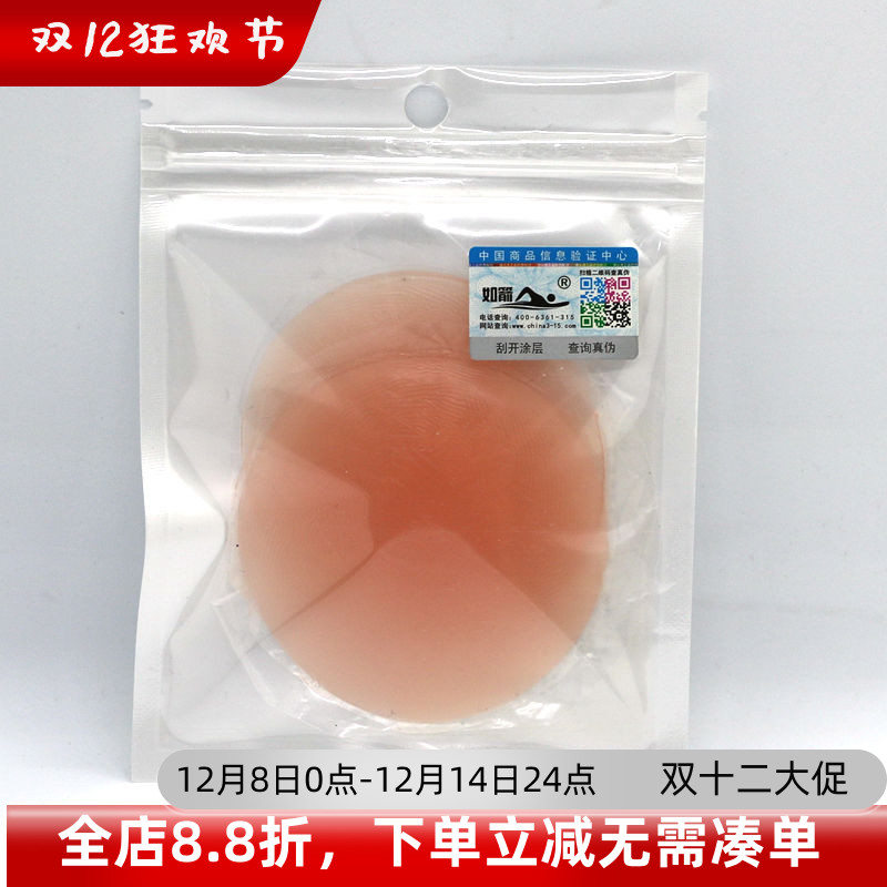 如箭泳衣胸垫温泉防凸点胸贴