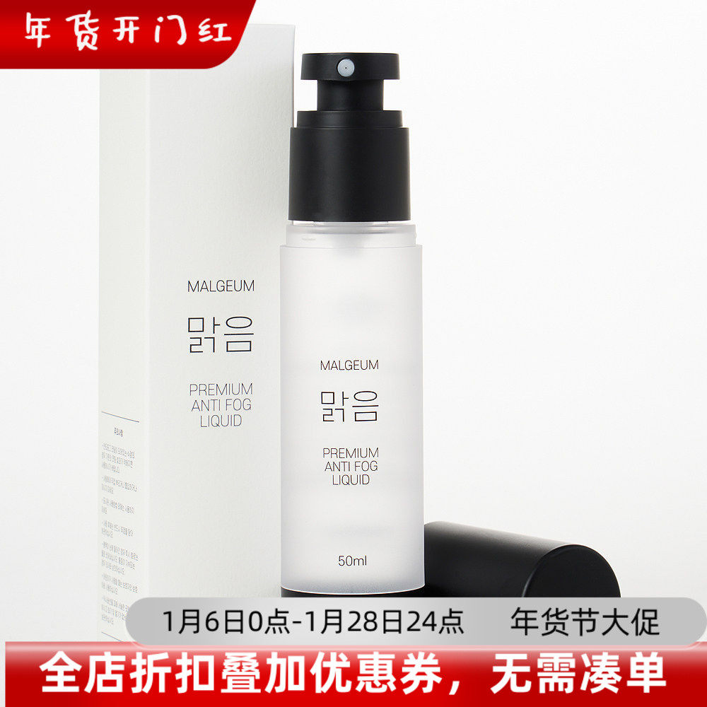 HOOG蝴格韩国正品进口泳镜防雾剂泳镜不再起雾游泳镜专用防雾喷剂