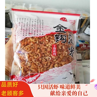 长岛金钩海米淡干小虾米海鲜干货开洋虾仁家用新鲜即食好口感