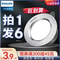 Philips, светодиодный потолочный светильник, потолочное точечное освещение для гостиной для коридора