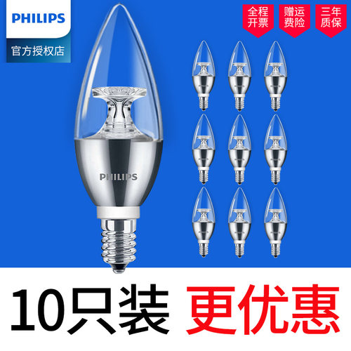 飞利浦蜡烛灯泡led超亮光源只装
