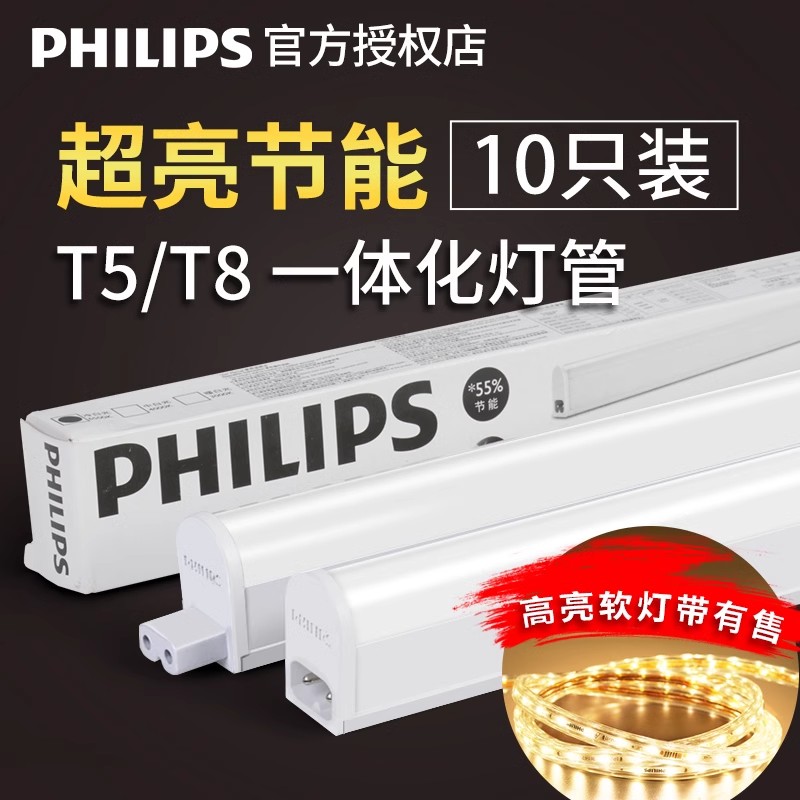 超亮灯带Philips/飞利浦