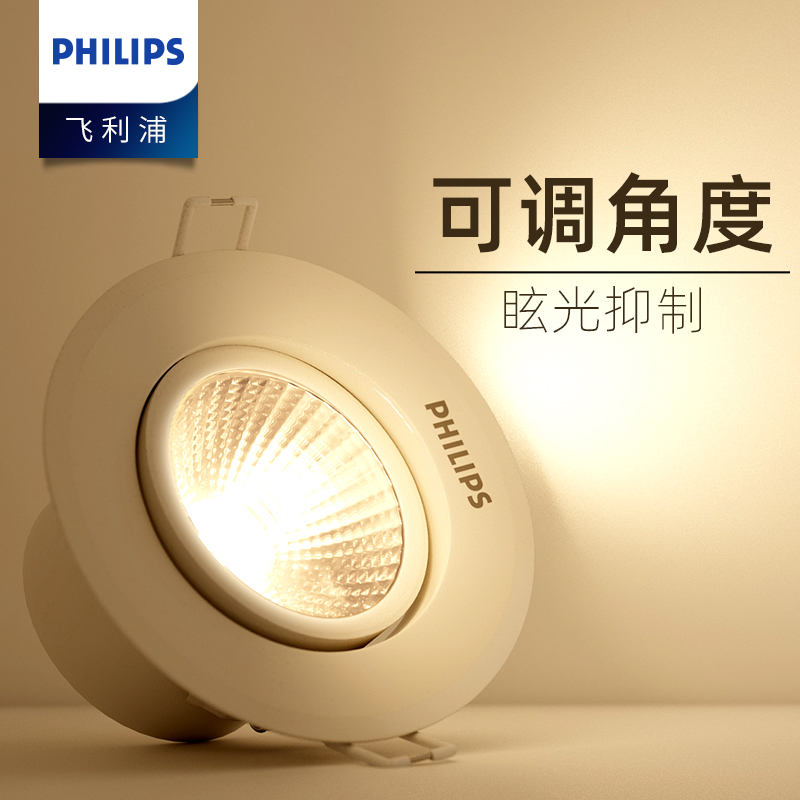 嵌入式射灯Philips/飞利浦led