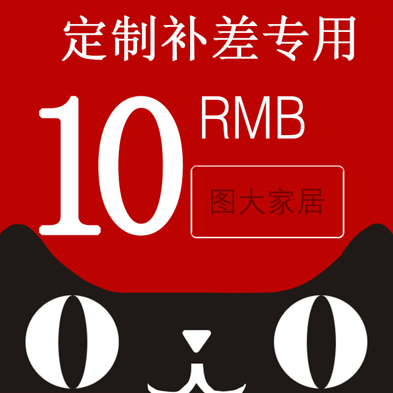 定制补拍/请勿单拍/定金专拍