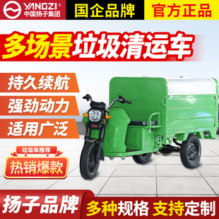 自卸垃圾清运车 环卫电动三轮垃圾车小区物业街道新能源带挂斗自装