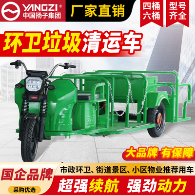 电动挂桶垃圾车环卫垃圾三轮清运车小区物业社区街道地下室垃圾车