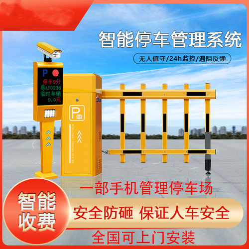 车牌识别停车场臻识利旧