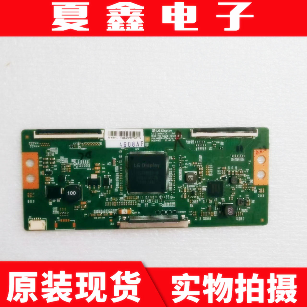 原装V1655UHD_TM120逻辑板