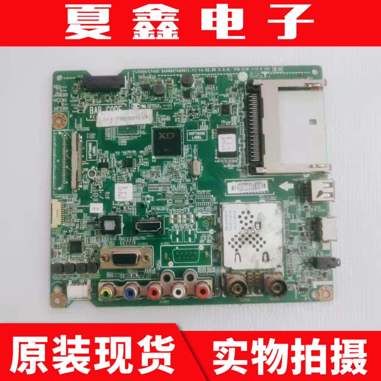 原装 LG 42LY320C-CA 主板 EAX65574006(1.1) 屏 LC420DUE