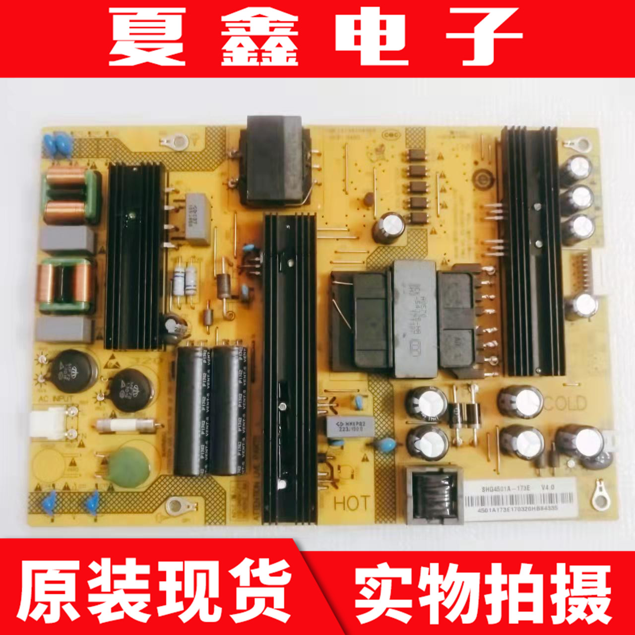 原装夏普LCD-45SF470A电路板