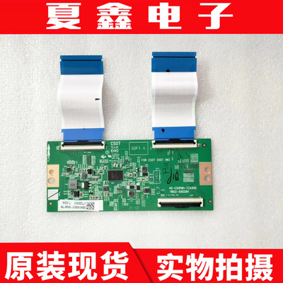 原装TCL65T8E-PROE逻辑板