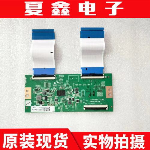 原装TCL65T8E-PROE逻辑板