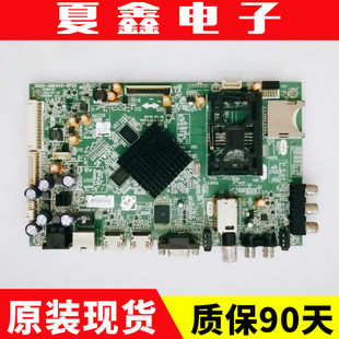 原装创维42E680E 39E7DRS 39E680F主板5800-A8K540-0P20配屏可选