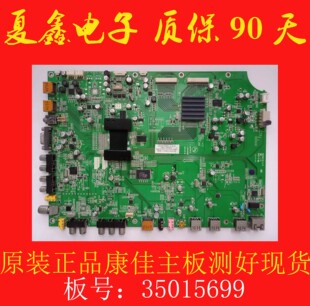 原装康佳LED46IS950主板MST6I78 35015699屏LTA460HQ12