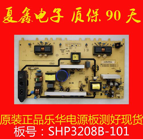 测好 原装乐华LCD32R19 电源板SHP3208B-101 81-PBL032-PW1L