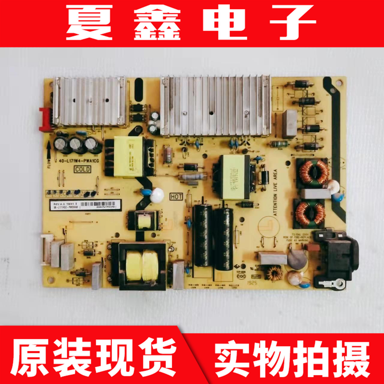 原装TCL 65P8 65L2电源板40-L171W4-PWA1CG 08-L171HD2-PW200AB/A