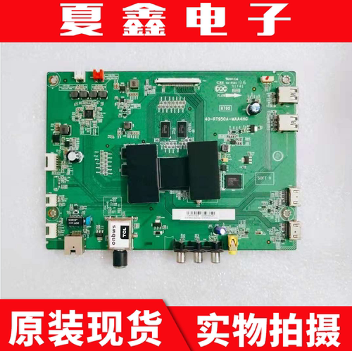 原装TCL  L40E5800A-UD D40A620U主板40-RT950G-MAA4HG
