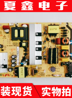 原装东芝43U6500C 43U6600C 43U66EBC电源板40-SE9111-PWE1CG