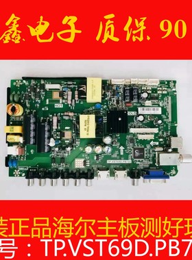 原装海尔43A3C主板TP.VST69D.PB702屏BOEI430WU1