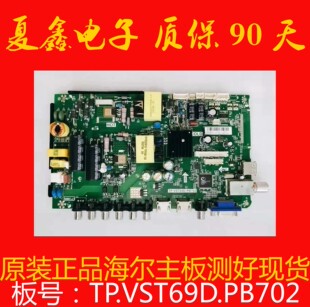 原装海尔43A3C主板TP.VST69D.PB702屏BOEI430WU1