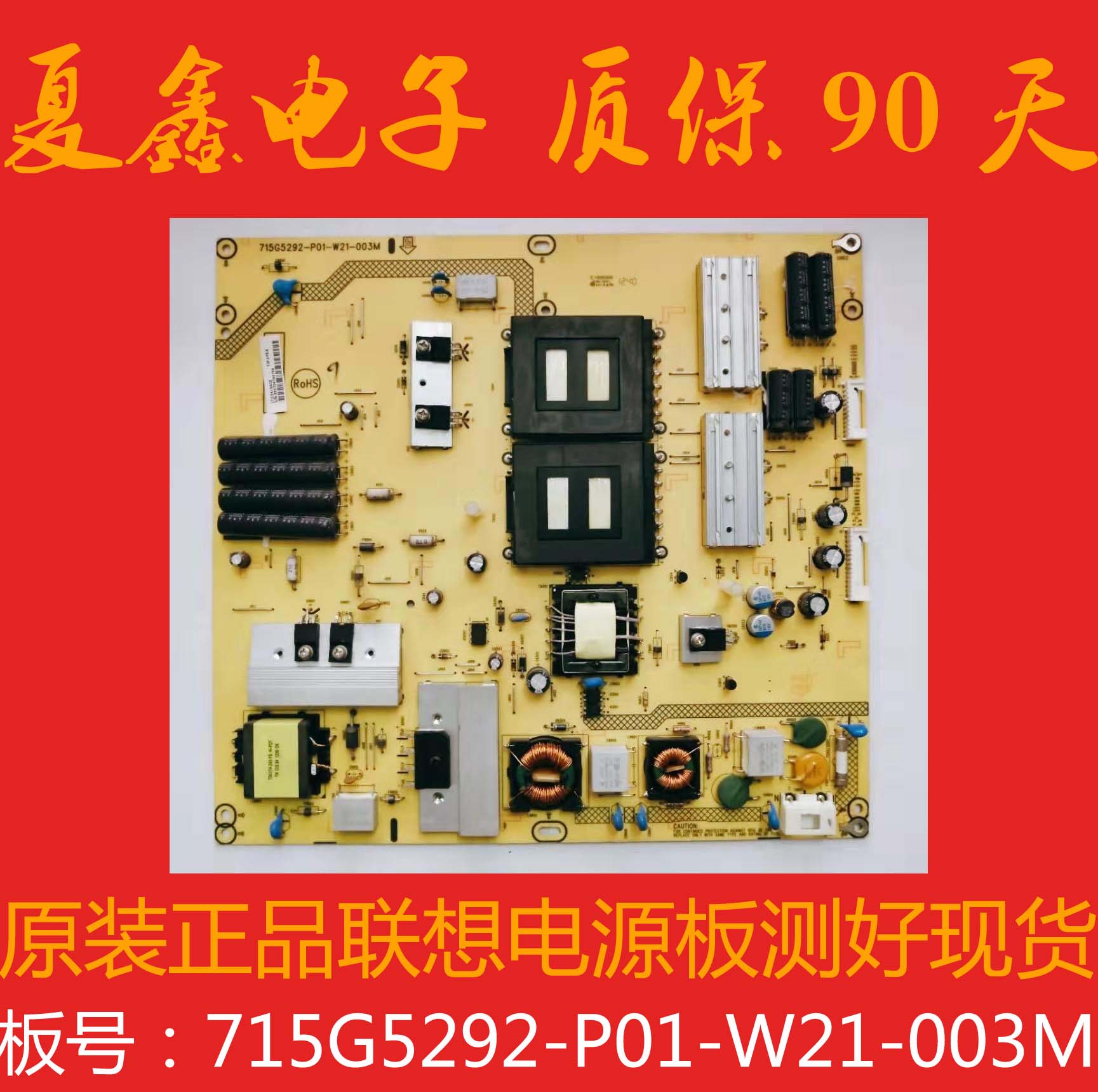 联想47S61 47S51电源板715G5292-P01-W21-003M电路板