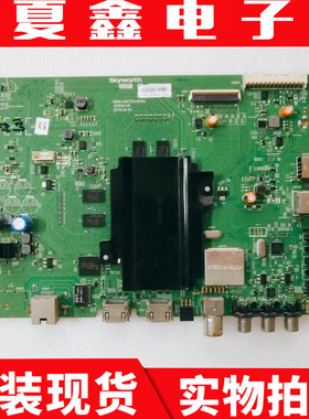 创维50G6 主板5800-A8S720-0P00 屏RDL500WY(QD0-200)