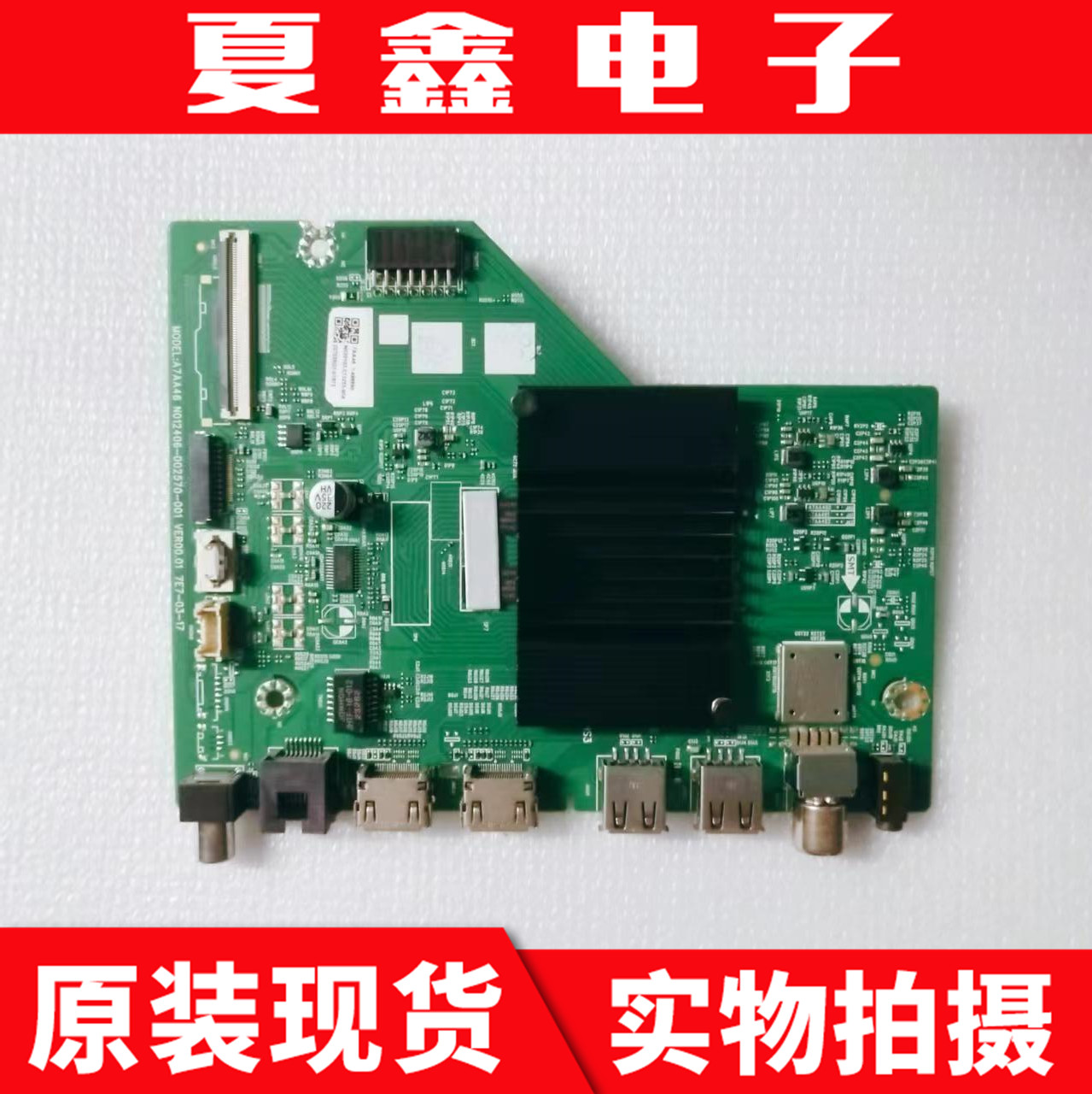 创维50H5D 50A3D主板A7AA46 N012406-002570-001屏RDL500WY BD0 - 实物图