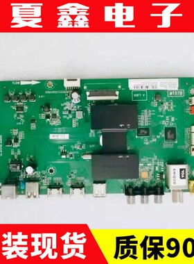 原装TCL L55P1S-CF L43P1 55X700 L48P1S 5主板40-MT0706-MAB2HG