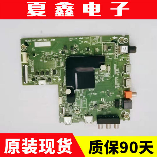 原装海信H58E3A/50主板