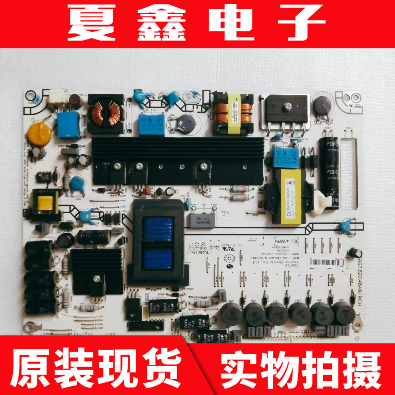 海信LED42K310X3D电源板电路板