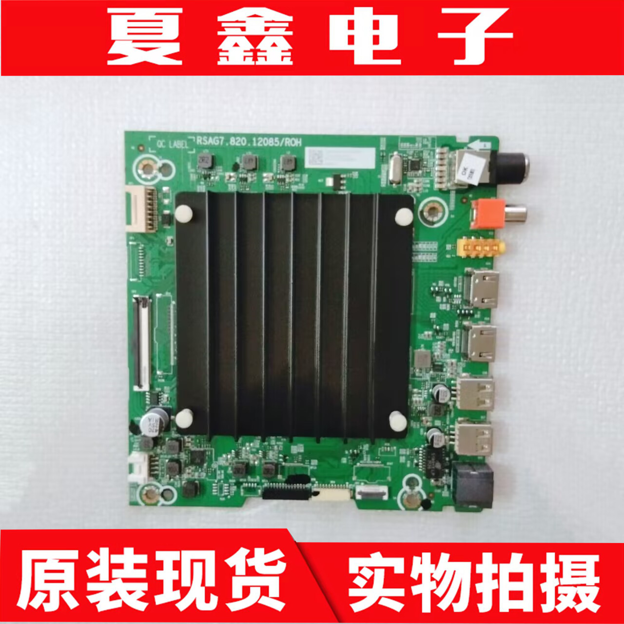 原装海信65V1F-S电路板