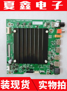 原装海信 65V1F-S75V1F主板RSAG7.820.12085屏HD650Y1U72-T0B1