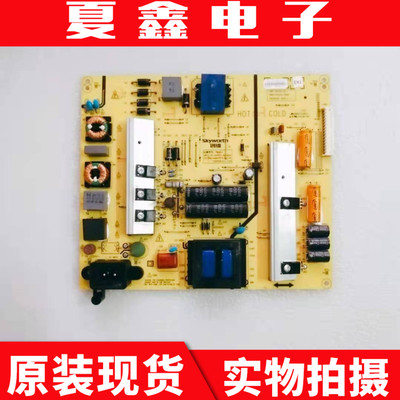 原装创维55E5DHR电源板