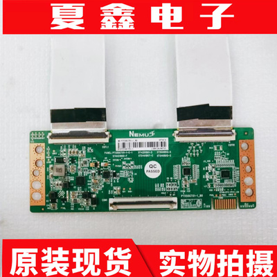 原装创维55U40逻辑板逻辑板