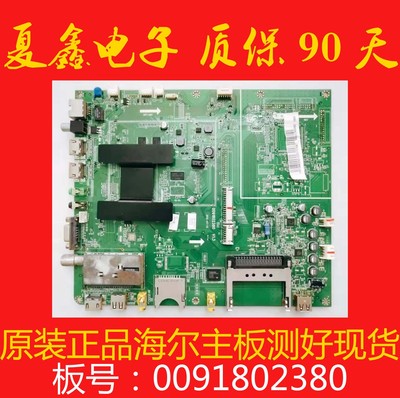 原装海尔LE50A800N电路板