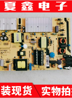 原装TCL 65A464 65L8 65D9东芝 电源板40-L171H4-PWB1CG/PWC1CG