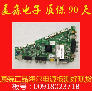 V1.1屏V390HK1 海尔LE39A700K主板0091802371B LS5