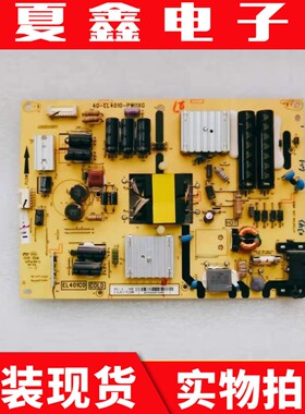 TCL L48A71C D48A261电源板40-EL4010-PWI1XG 81-EL401C1-PL200AA