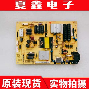 TCL L48A71C D48A261电源板40-EL4010-PWI1XG 81-EL401C1-PL200AA