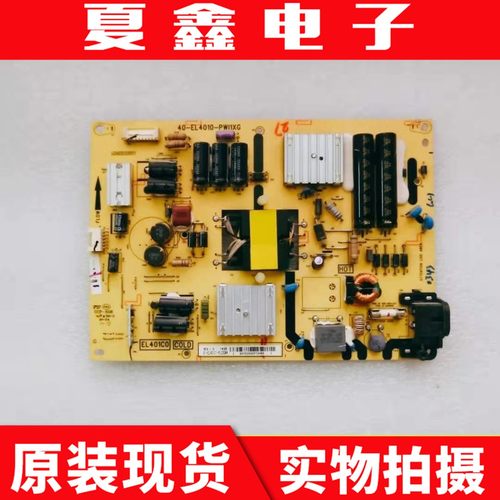 TCLL48A71CD48A2电源板电路板