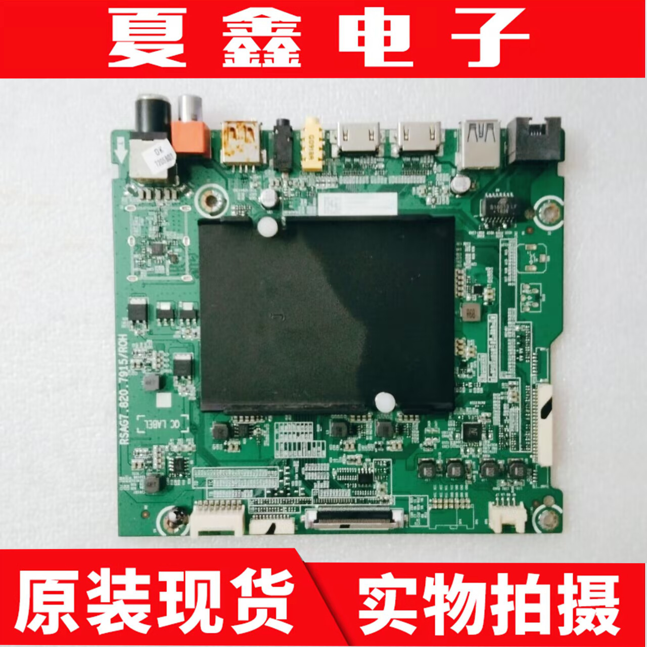 海信HZ55U72ABOM2主板电路板