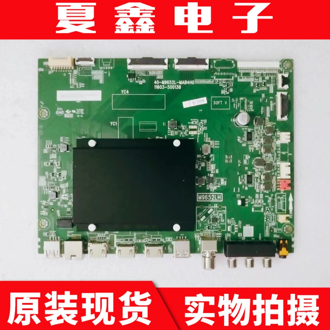 原装TCL65C9主板电路板
