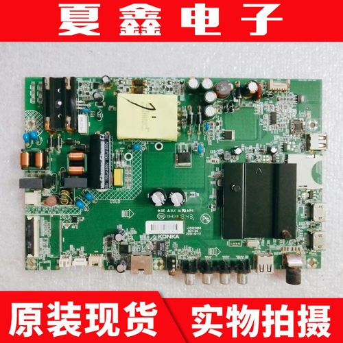 康佳U50F1AK5050F1A主板电路板