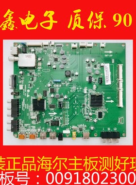 原装海尔LE43A700K 主板0091802300 V0.2 屏LTA430HW01电路板