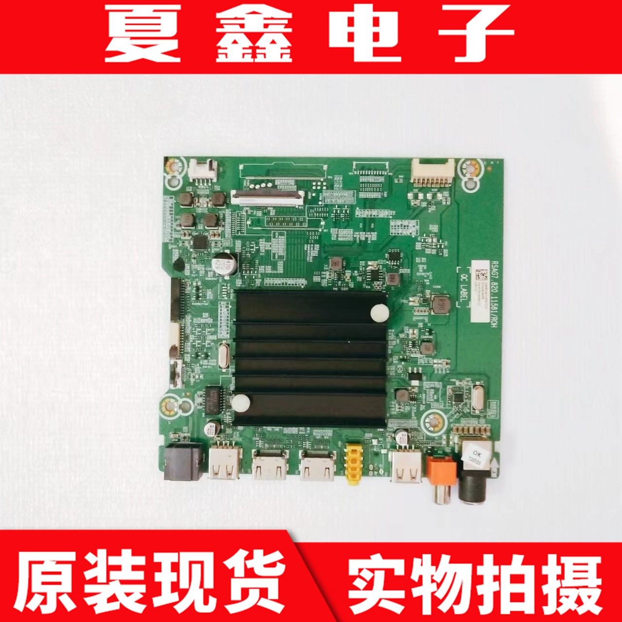 海信70E3F70V1F-R主板电路板