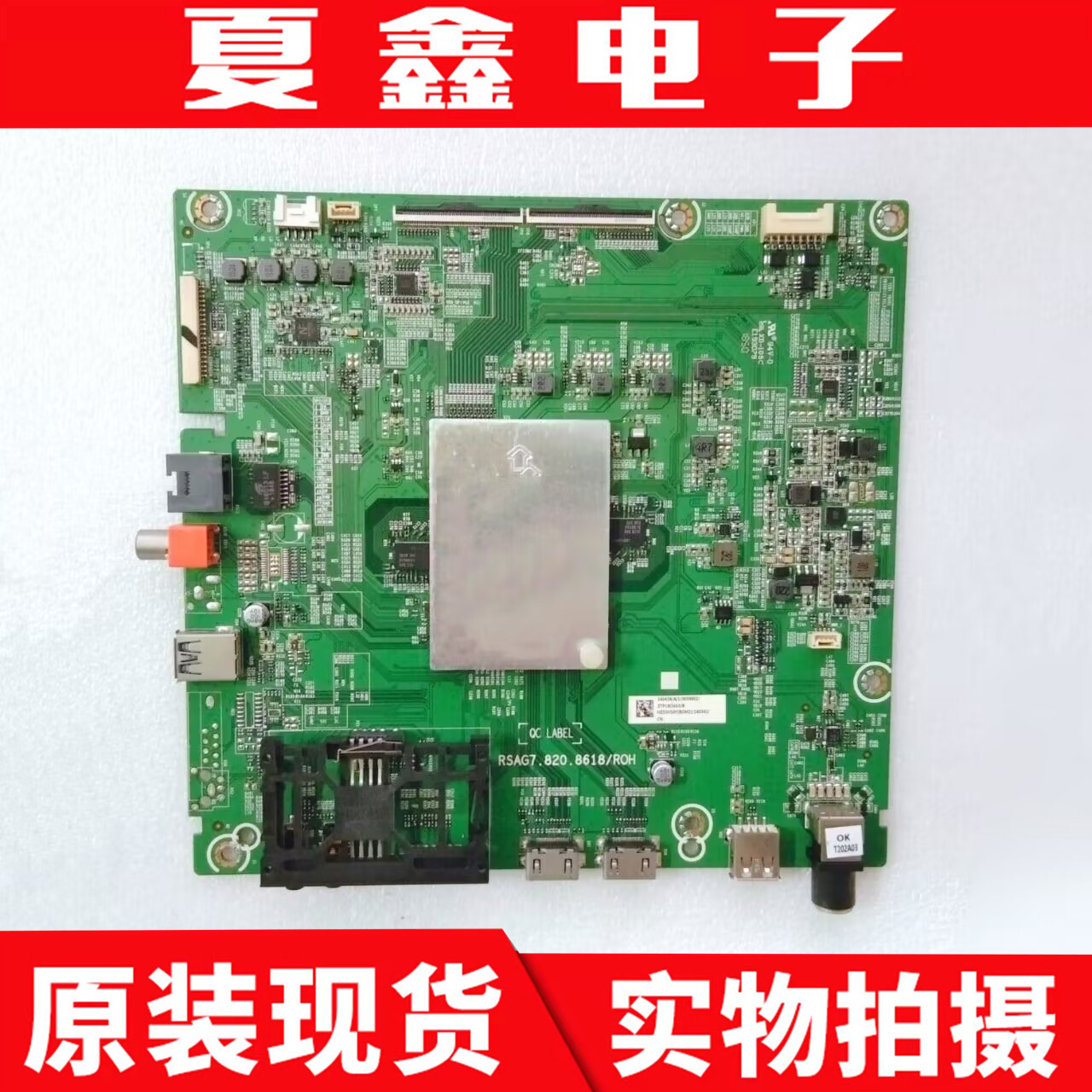 原装海信HZ55A57电路板