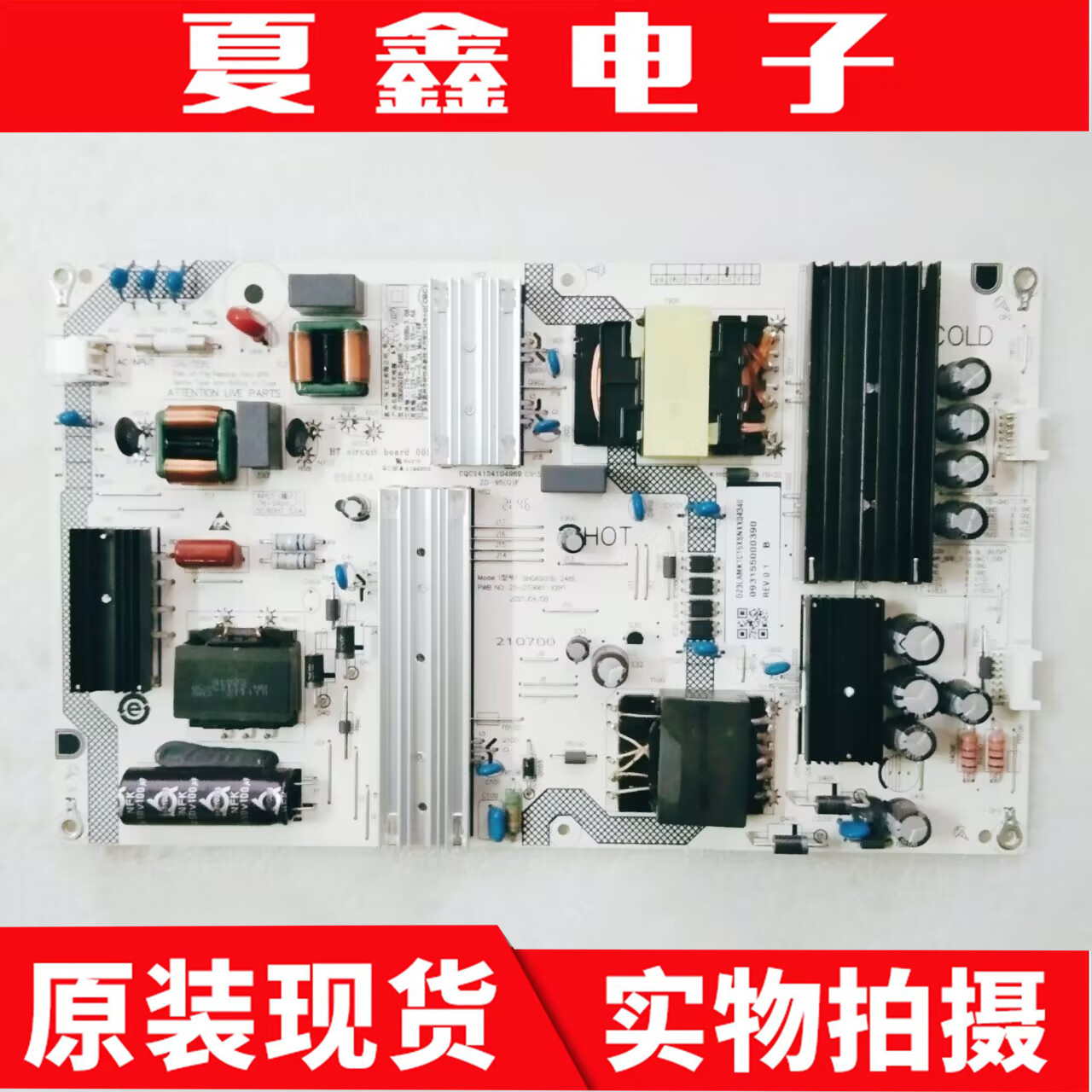 原装小米L65M7-ES电源板电源板