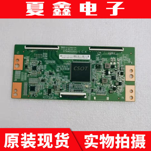 原装 TCL 65A730U 65V2 65D3P逻辑板 ST6451D01-1-C-4 - 封面