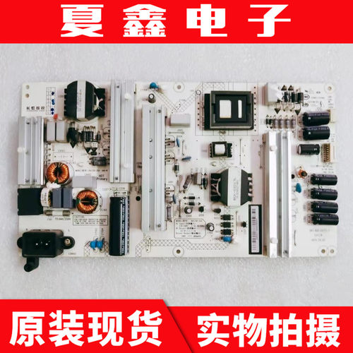 原装长虹50Q2N55Q2N电源板